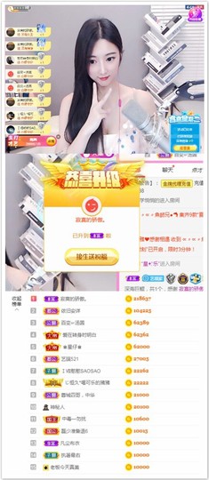 ♚艺琪♚充值代理主播照片
