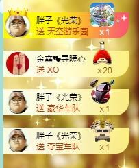 暖心晚上播主播照片