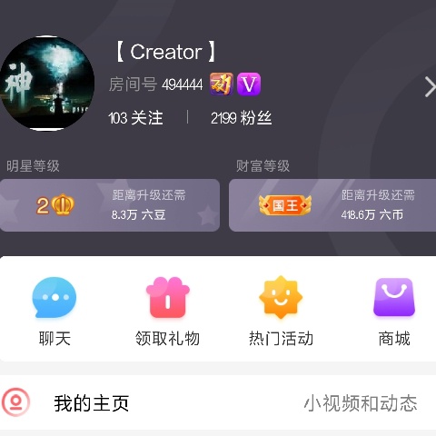 （Creator）的主播照片