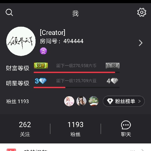 （Creator）的主播照片