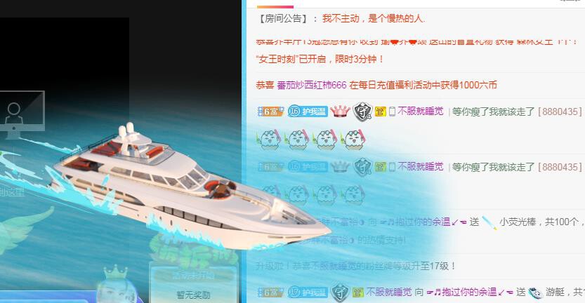 ☞♬一切安好↙☜的主播照片