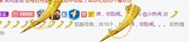 旺旺女孩☞主播照片