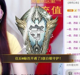 ゞ悠乐★婉儿つ主播照片