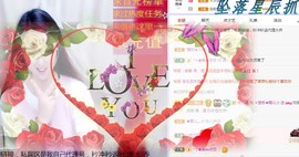 ゞ悠乐★婉儿つ主播照片