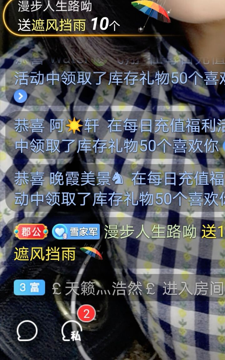 雪姐来啦主播图片