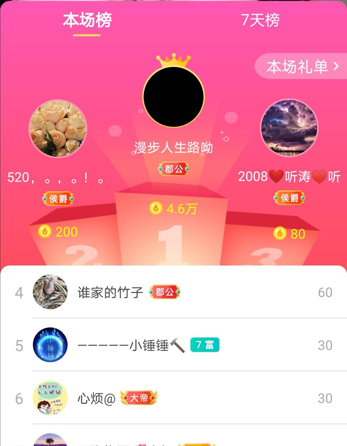 雪姐来啦主播图片