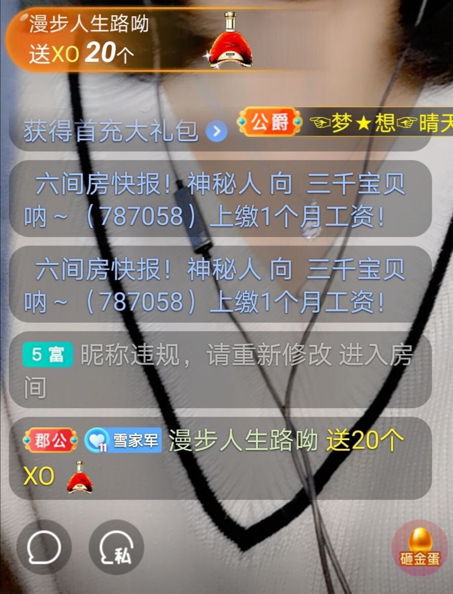 雪姐来啦主播图片