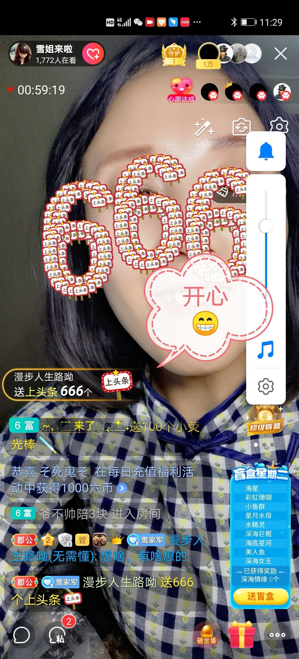 雪姐来啦主播图片