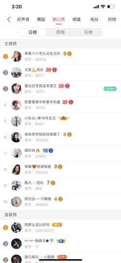 果果新号搜68073主播照片