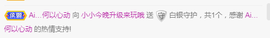 小小凡🎤（8点播）主播照片