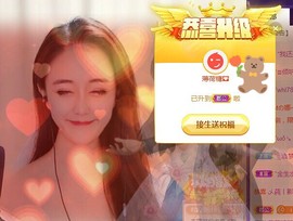 跑调嘉💟休主播照片