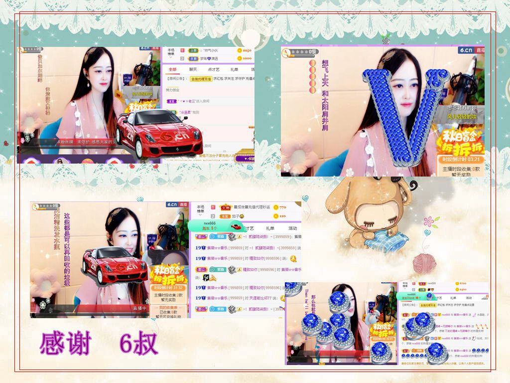 紫薇☆☆音乐频道的图片