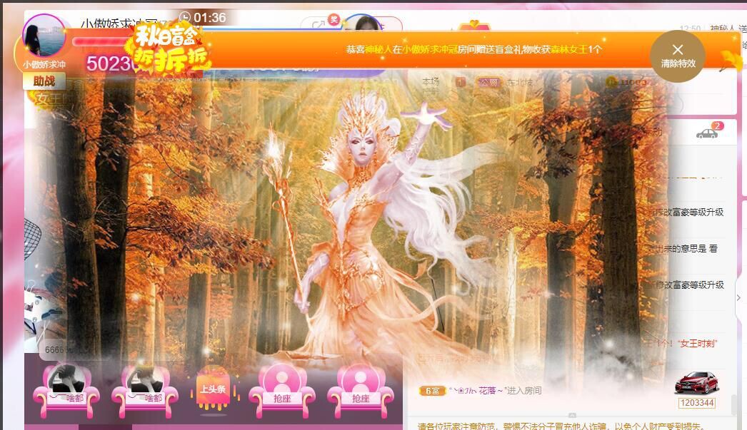 跑调王非常长的主播照片