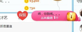 旺旺女孩☞主播照片