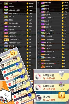 媛小柚主播照片