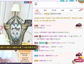 小狸吖～主播照片