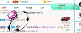 七七爱打王者主播照片