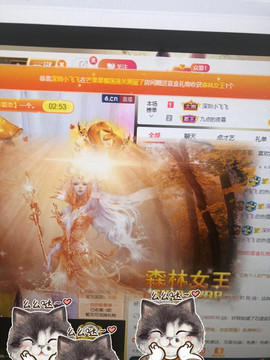 芒果果榴莲莲休息主播照片