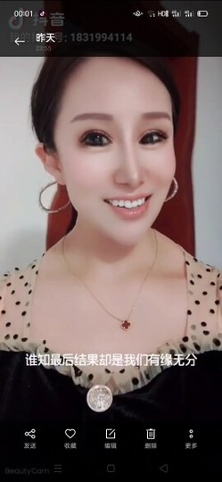 Love㊣温柔王二爷主播照片