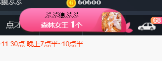 ♚~小巴豆~贪财好色的图片
