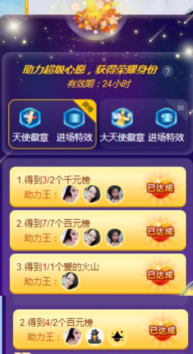 万人迷🌸新人主播照片