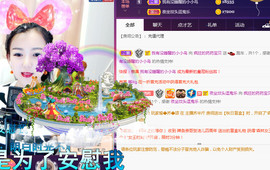 疯狂的药药宝贝主播照片