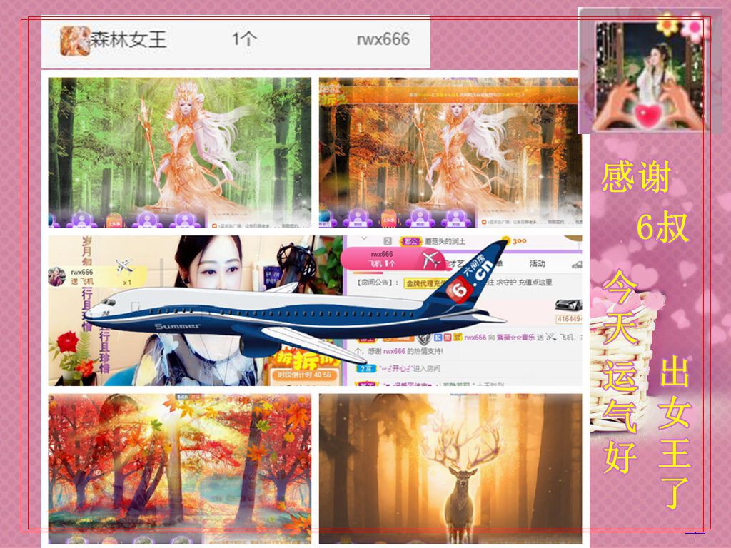 紫薇☆☆音乐频道的图片