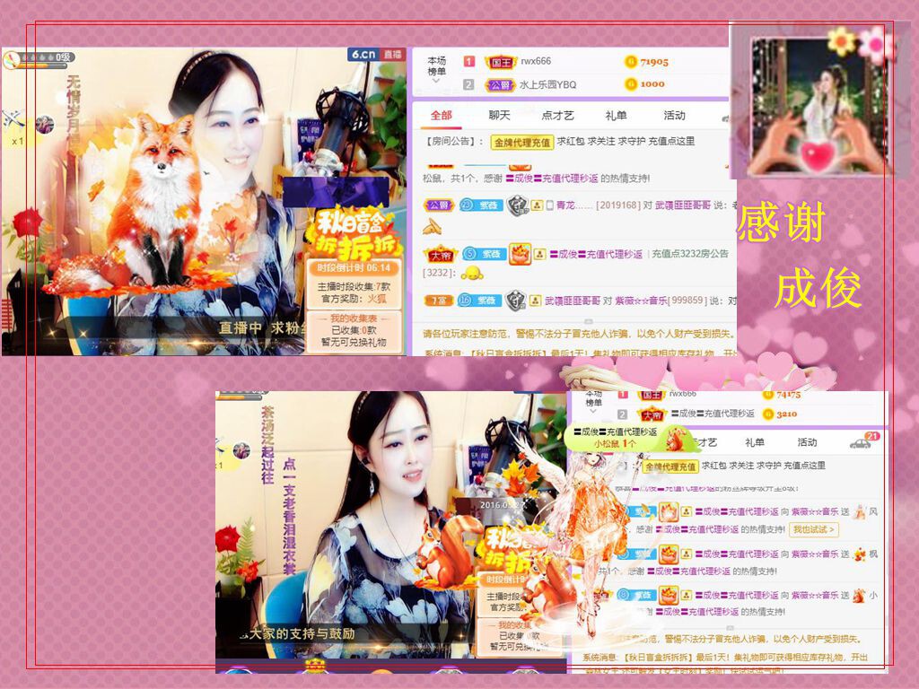 紫薇☆☆音乐频道的图片