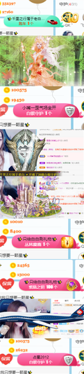 ✨我白.77411✨主播照片