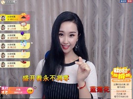 茶茶幸运星主播照片