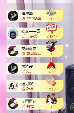 🎶柒歌24号生日会主播照片