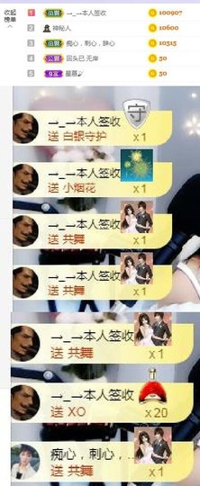 高脚凳主播照片