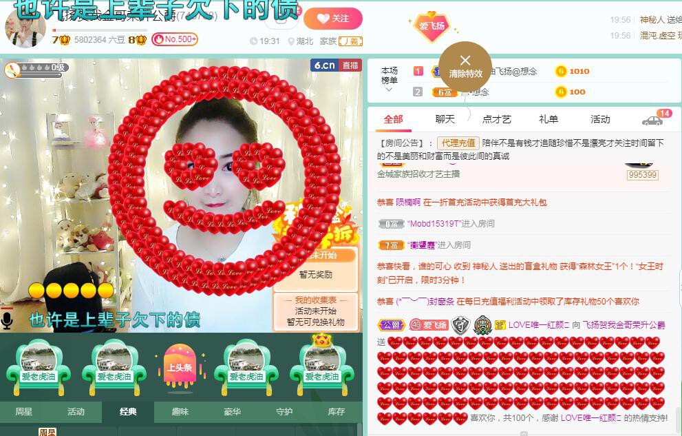 LOVE飞扬💝的图片