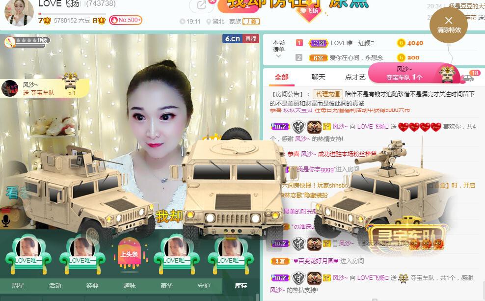 LOVE飞扬💝的图片