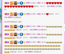白休息中主播照片
