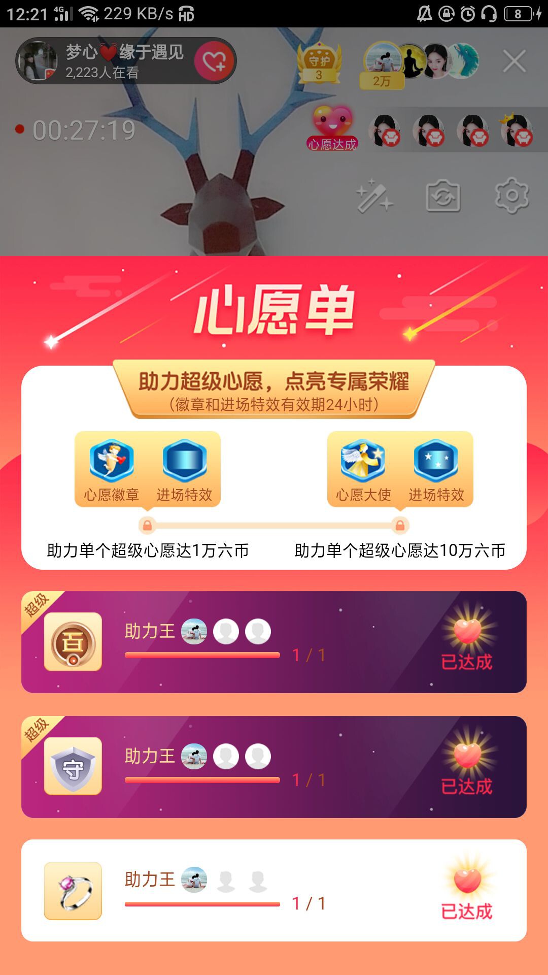 梦心💞缘于遇见的图片