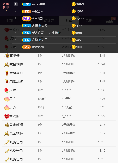 晓泉呀的主播照片