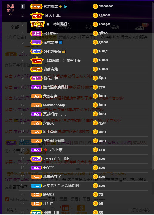 超娃今天休息明天见的图片