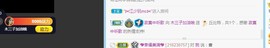 直播就酒主播照片