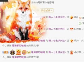 七七爱打王者主播照片