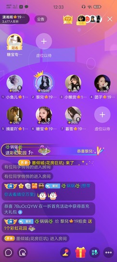 黎儿🍁前程似锦主播照片
