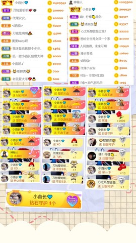 嘉瀚娱乐✨小部长💗主播照片