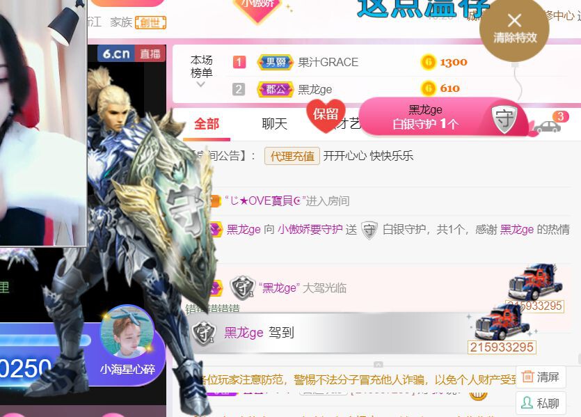 跑调王非常长的主播照片