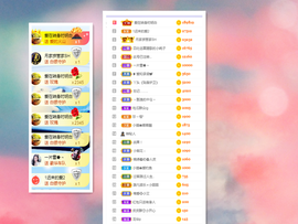 小艾回湖北不定时播主播照片
