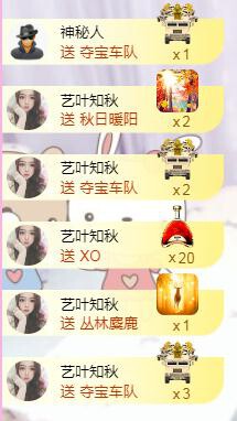 馨小艺🎀吉祥如艺的图片