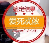 A.Lan★阿兰*主播照片