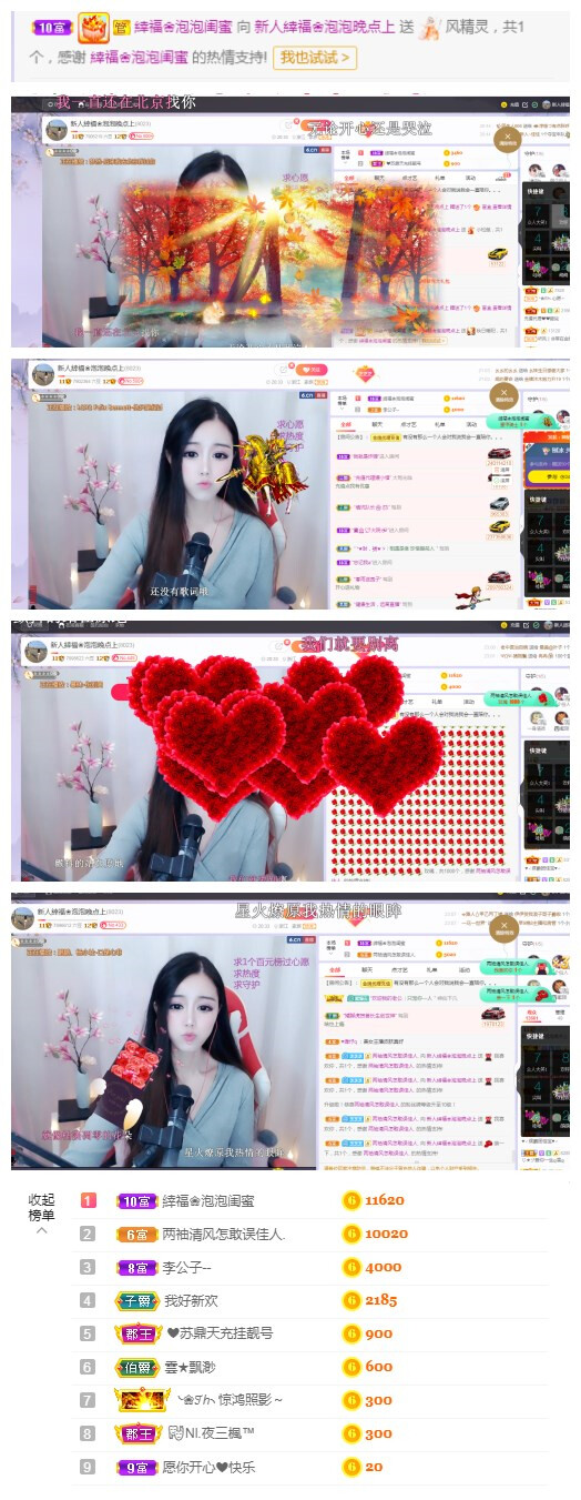 依芝の求心软的神！的图片