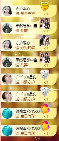 暖心今晚休息主播照片