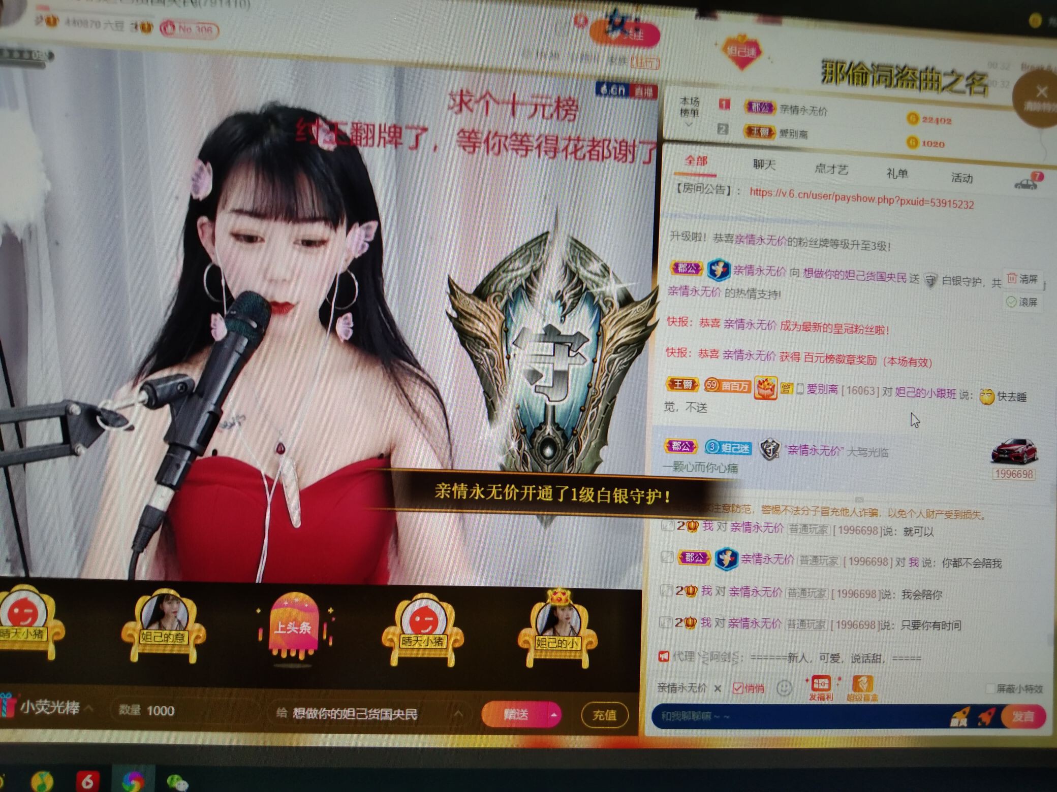 是你的寶貝吖的主播照片