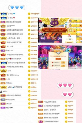嘉瀚娱乐✨小部长💗主播照片